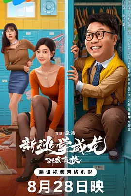 绯闻的女孩