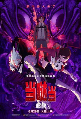 先锋资源片