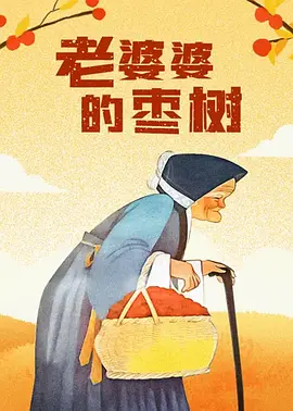 最后的性与爱