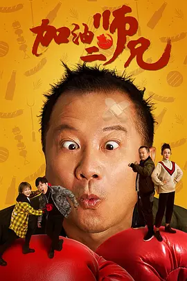 教练的痴迷