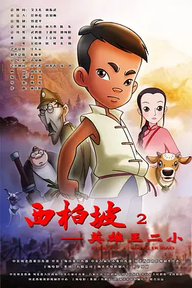 名接力第一人称
