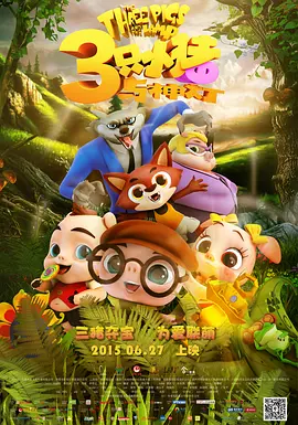 交换吉娃娃