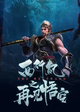 他们射精