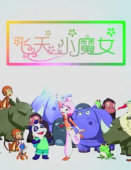 朋友得妻子
