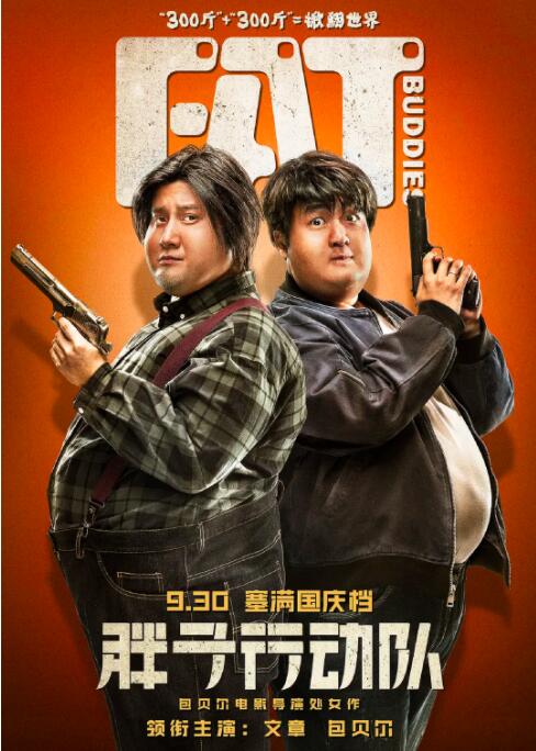 疯狂伦交2