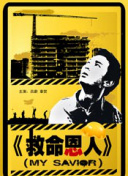伊久久