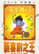 河马的秘密河翔霖塞冰