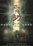 18岁禁止访问