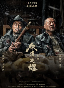 偷食家族