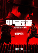 乡野孽乱