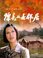 女朋友的口味2020