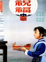 成都同声传译