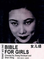 久久女