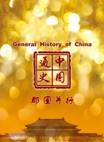 色综合天天射