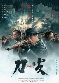 余烬之上电视剧免费高清观看
