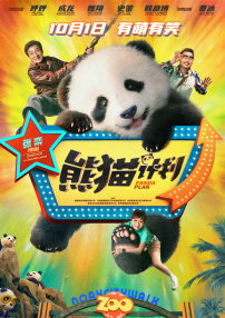 无妨人生