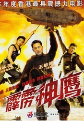 《强伦女教师2:伦理》7