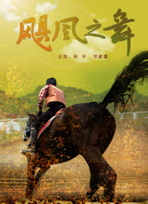 特殊的友情