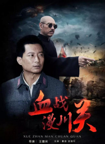 凉爽地穿透