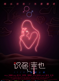 色婷婷影视