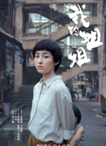 超级凌乱的校园运动会人物介绍